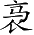 Ƨ_Ա2873