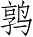 Ƨ_Ա2861