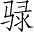 Ƨ_Ա2950