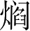 Ƨ_Ա2959
