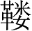Ƨ_Ա3280