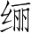 Ƨ_Ա3286