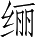 Ƨ_Ա3285