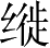 Ƨ_Ա3278