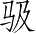 Ƨ_Ա3337