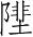 Ƨ_Ա3316