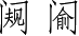 Ƨ_Ա3312