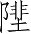 Ƨ_Ա3315