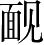 Ƨ_Ա3320