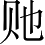 Ƨ_Ա3322