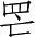 Ƨ_Ա3293
