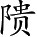 Ƨ_Ա3307