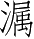Ƨ_Ա3305