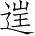 Ƨ_Ա3345