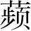Ƨ_Ա4445