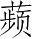 Ƨ_Ա4449