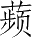 Ƨ_Ա4450