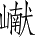 Ƨ_Ա4508