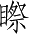 Ƨ_Ա4510