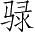 Ƨ_Ա4468