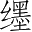 Ƨ_Ա4460