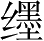 Ƨ_Ա4458