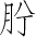 Ƨ_Ա4520