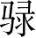 Ƨ_Ա4479