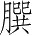 Ƨ_Ա4476