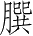 Ƨ_Ա4477