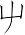 Ƨ_Ա7036