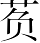 Ƨ_Ա7010