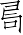 Ƨ_Ա7006