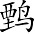 Ƨ_Ա7008