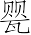 Ƨ_Ա7030