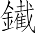 Ƨ_Ա7031