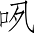 Ƨ_Ա7023