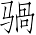 Ƨ_Ա6990