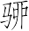 Ƨ_Ա6997