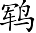 Ƨ_Ա6988