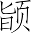 Ƨ_Ա7001