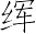 Ƨ_Ա7042