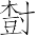 Ƨ_Ա7331