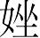 Ƨ_Ա7325