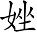 Ƨ_Ա7330