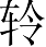 Ƨ_Ա7332