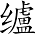 Ƨ_Ա7054