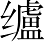 Ƨ_Ա7052