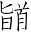 Ƨ_Ա7056