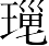 Ƨ_Ա7047